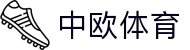 zoty中欧·(中国有限公司)官方网站"